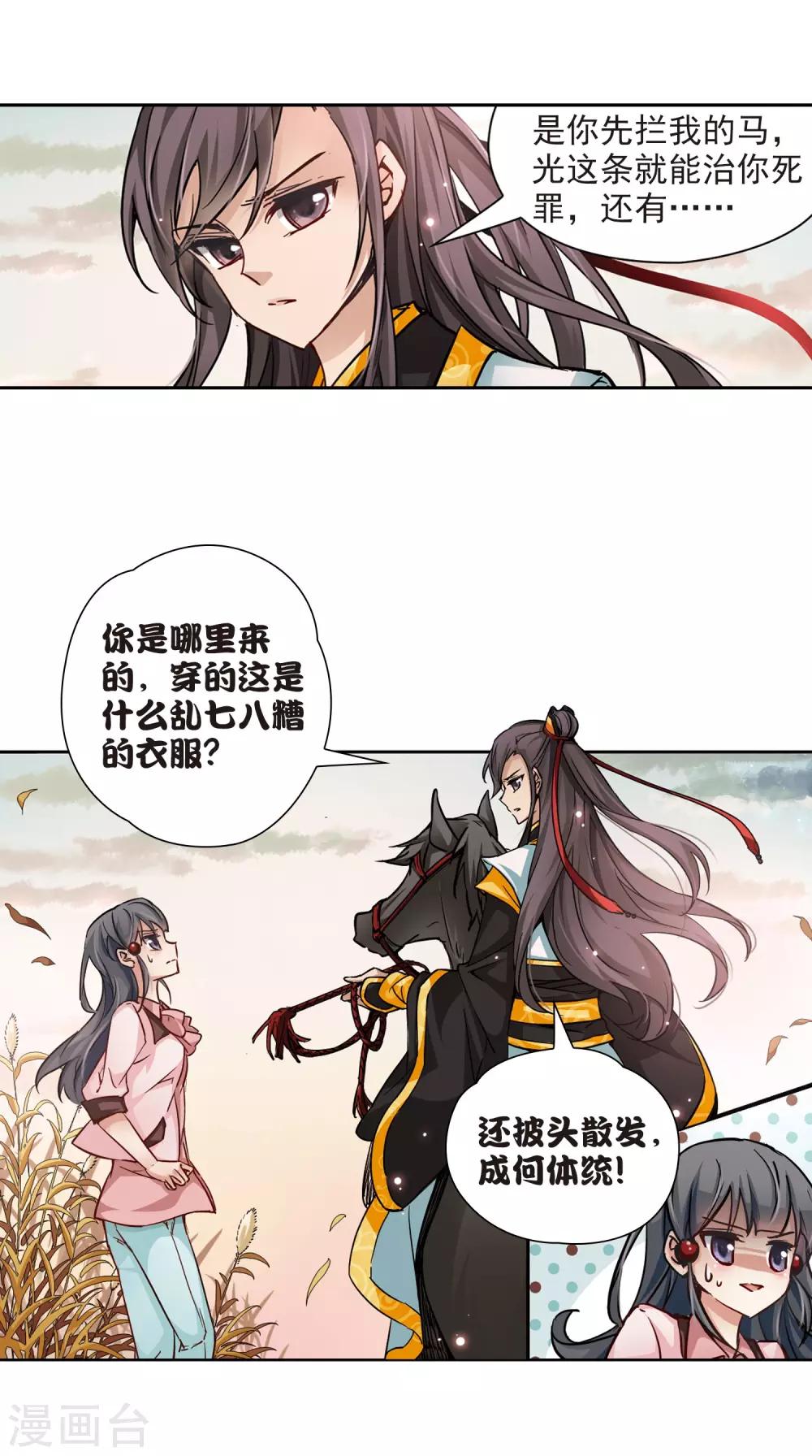 第6话 咸阳城4