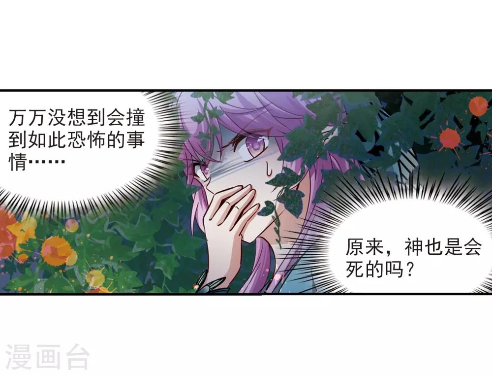 第471话 遇险217