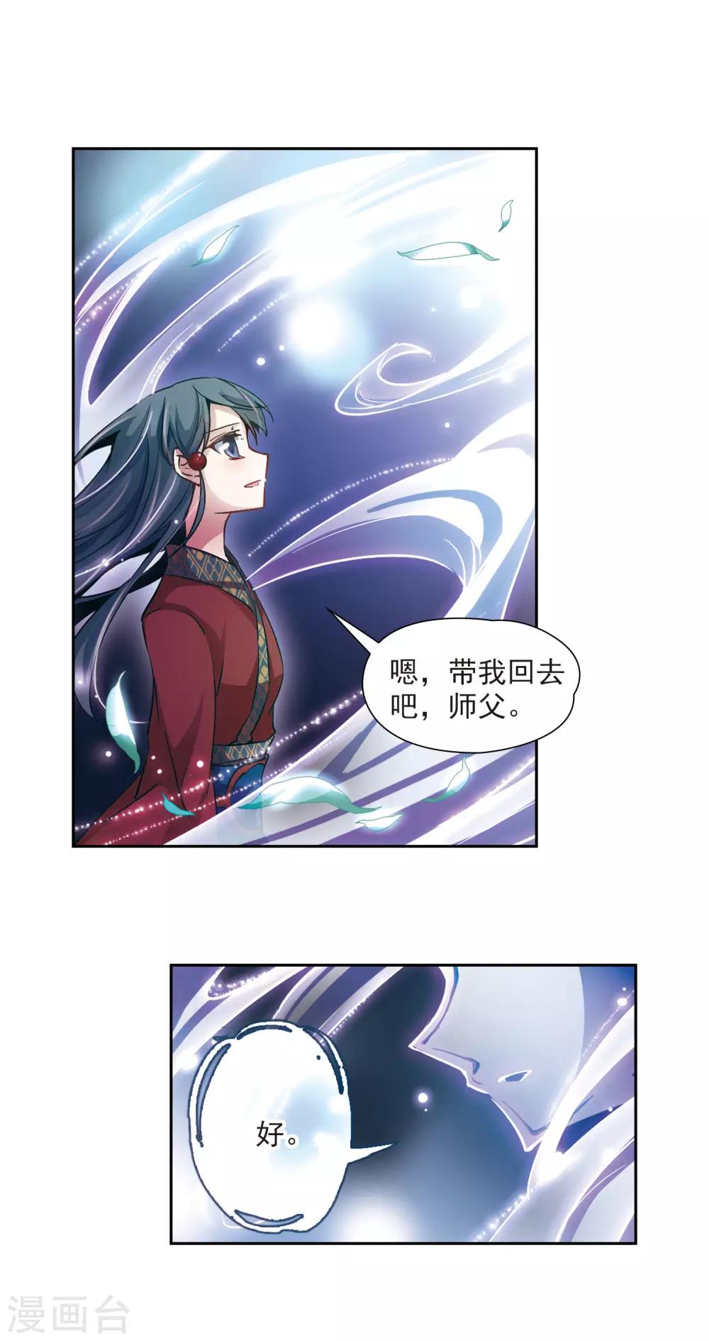 第25话 召唤风11