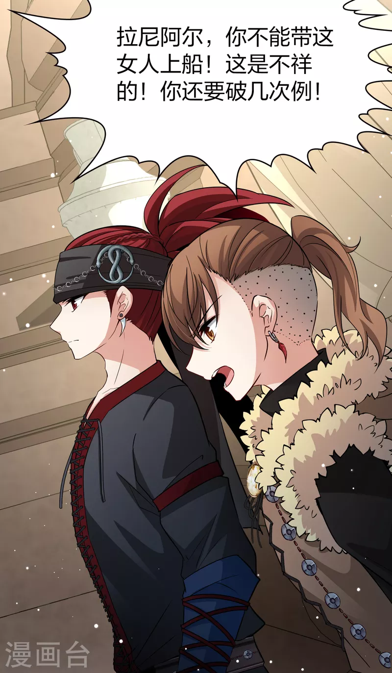 第2季第34话 纳维亚半岛521