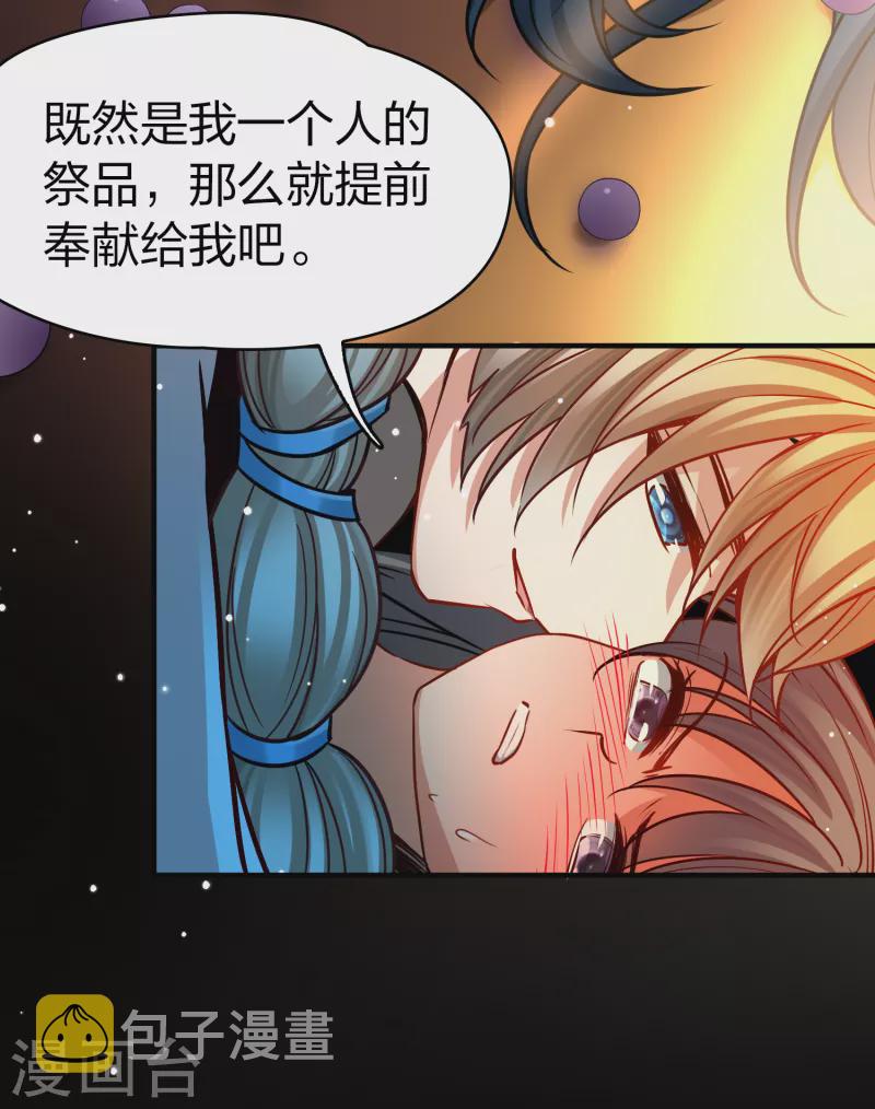 第2季第178话 慾望137