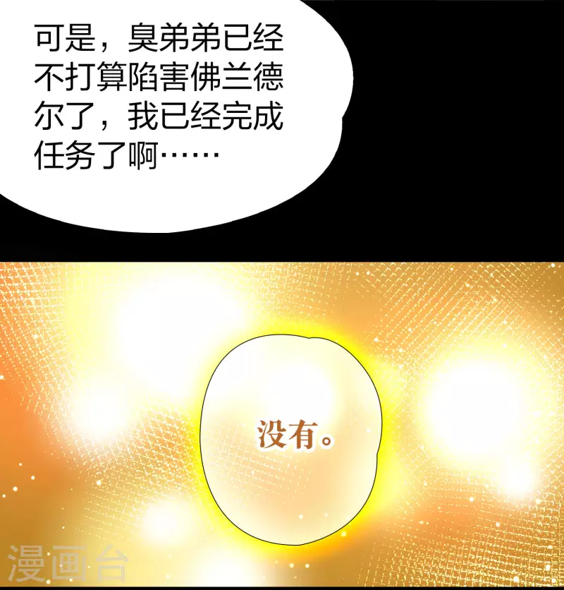 第2季第106话 黑骑士的城堡725