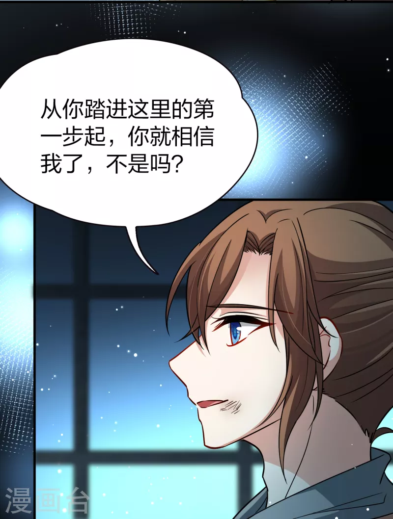 第2季第55话 暗藏的杀机120