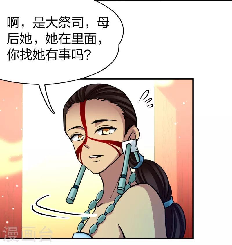第2季第170话 求见女王128