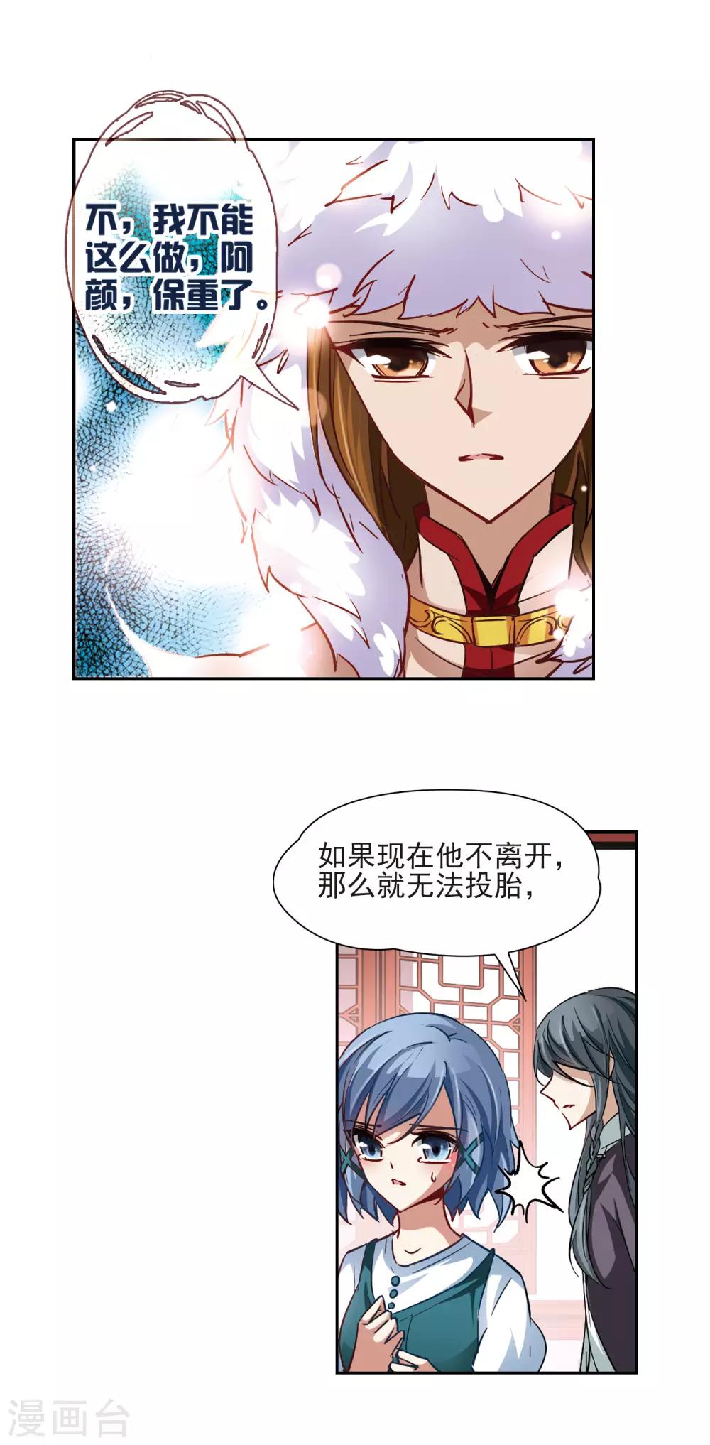 第28话 师兄飞鸟34