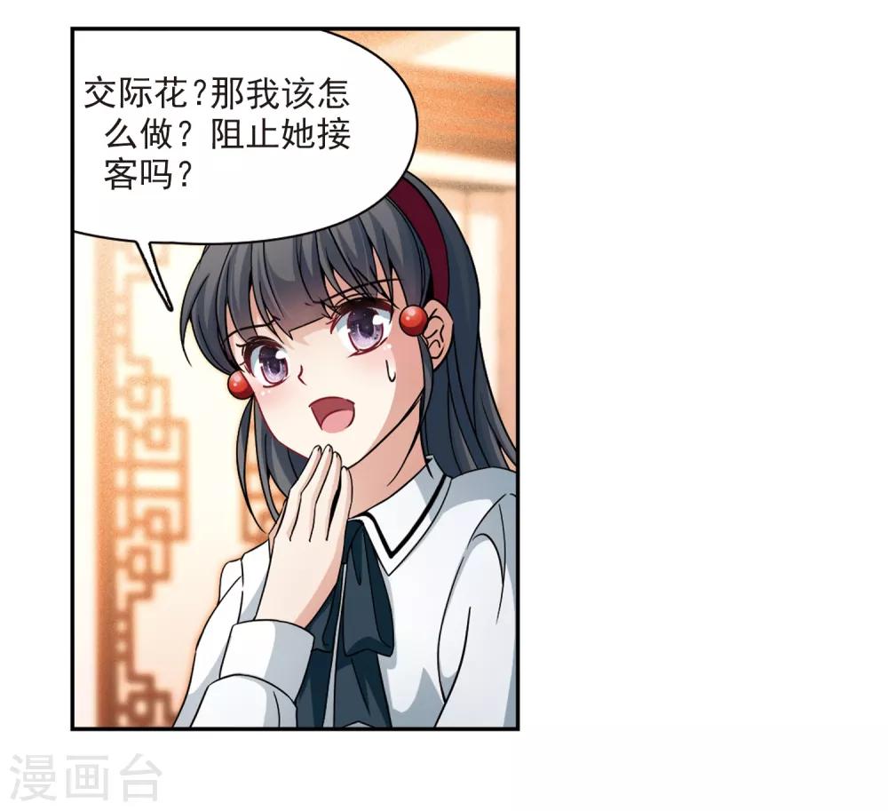 第350话 委托人到来218