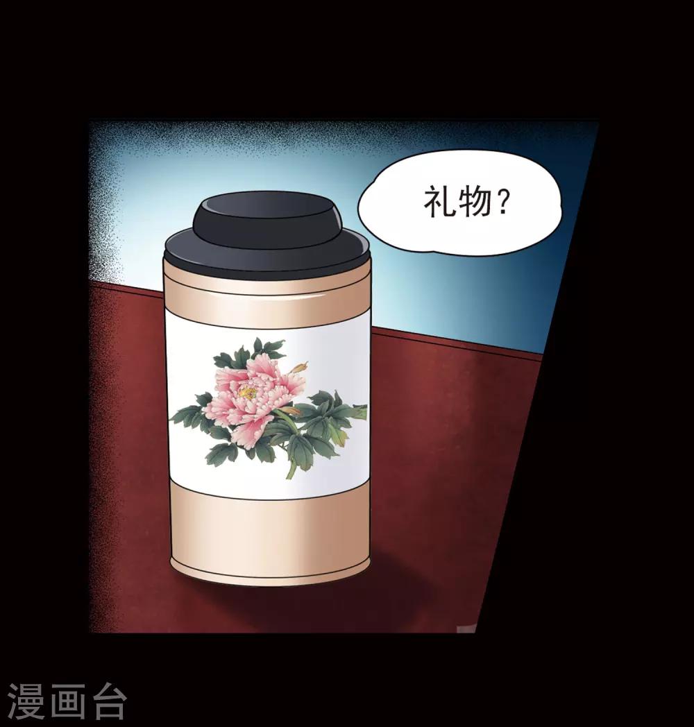 第384话 宿命的开始3（3）20