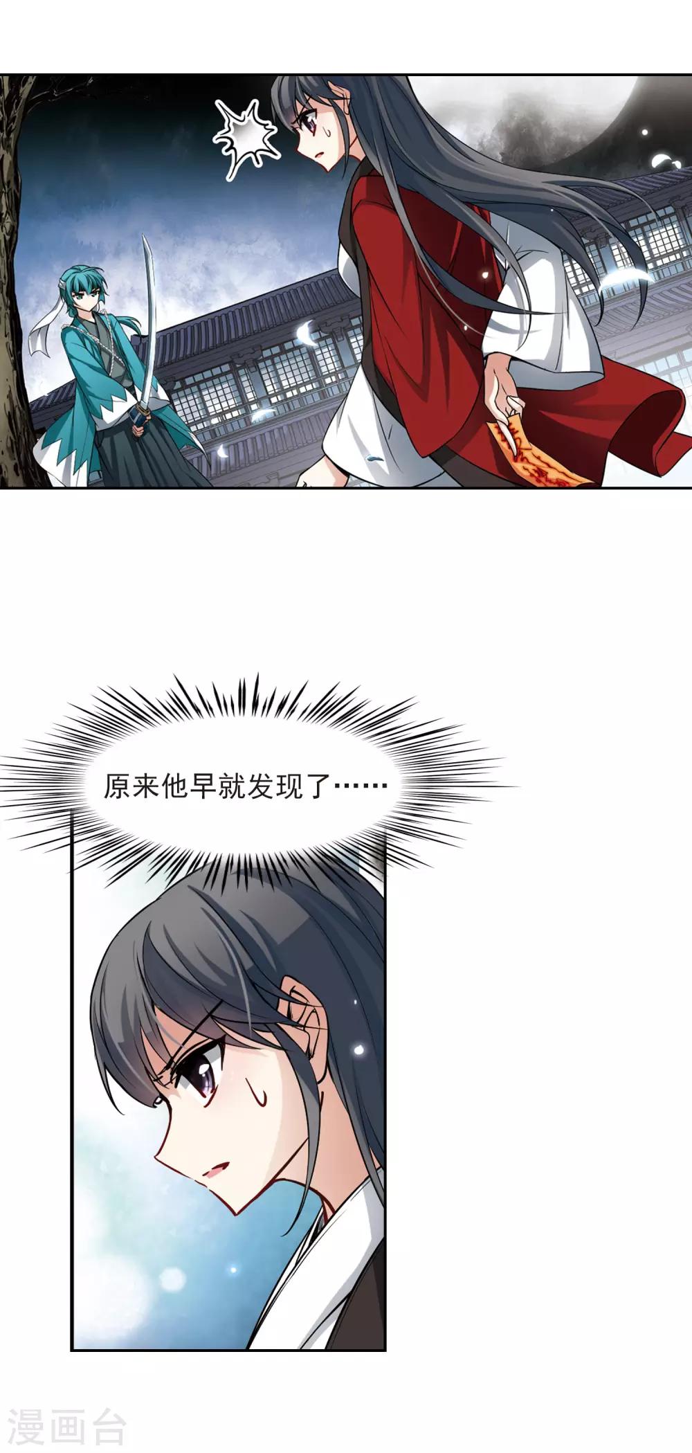 第78话 任务大危机26
