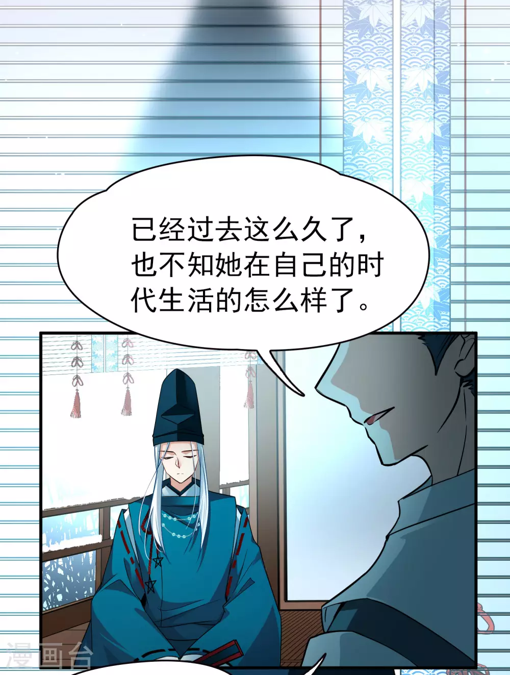 番外篇2 晴明之香雪海120