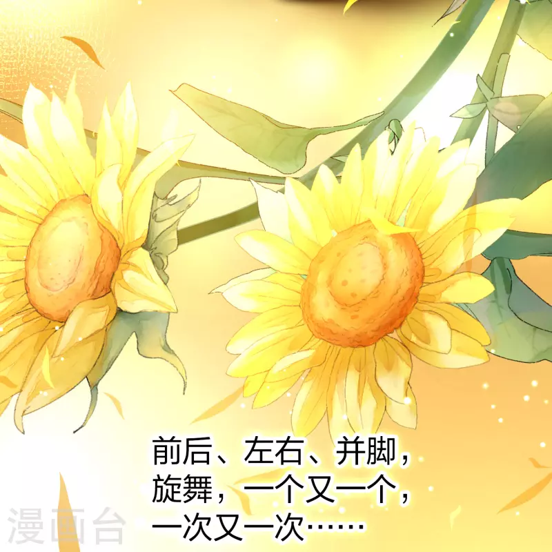 第2季第129话 向日葵花语138
