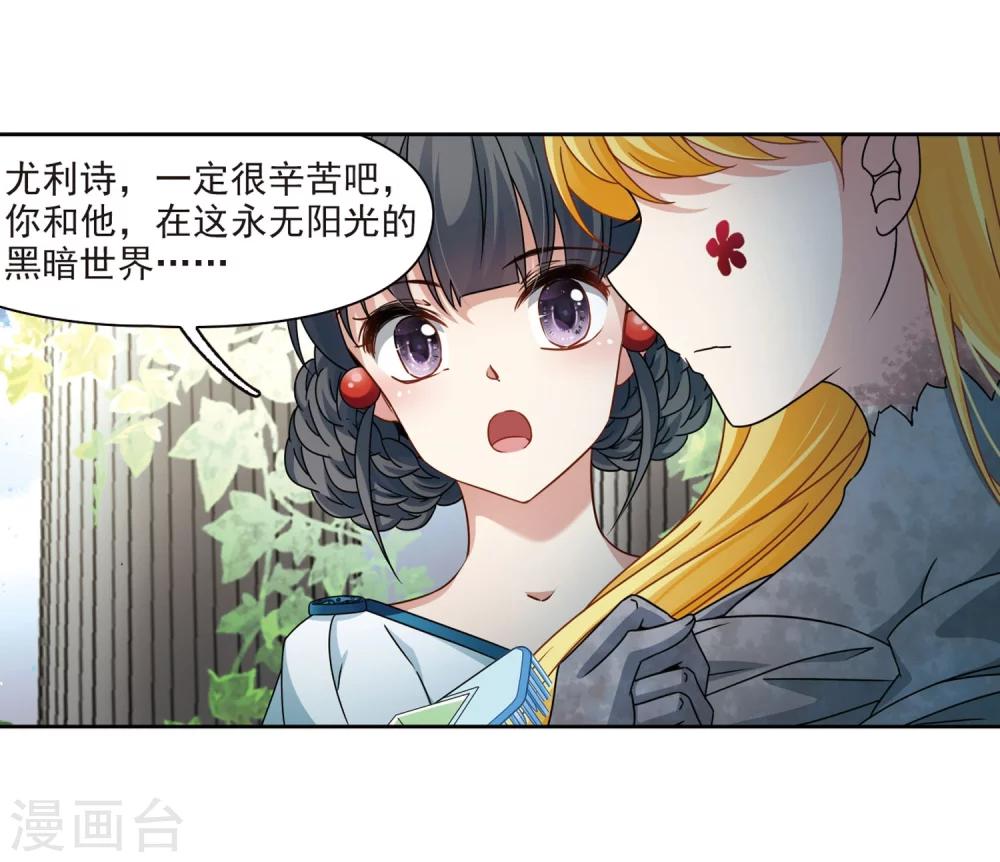 第404话 冥王的宴会111