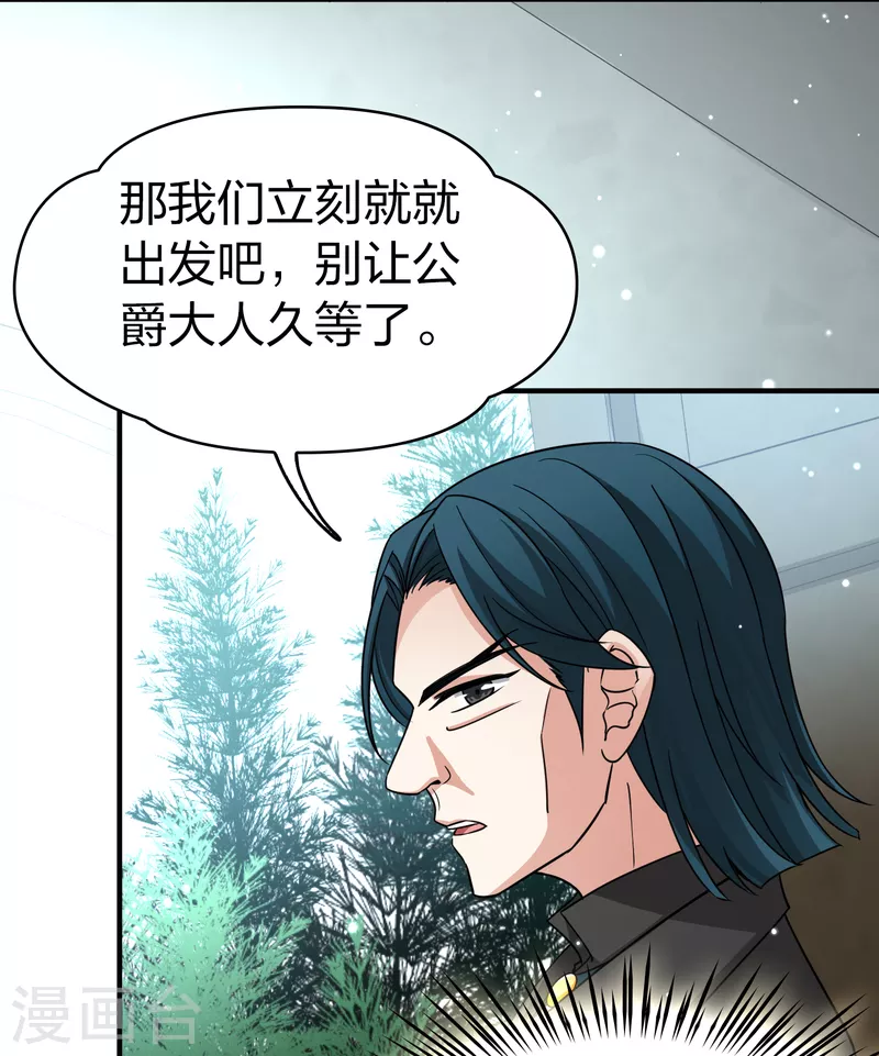 第2季第88话 所罗门王的宝物432