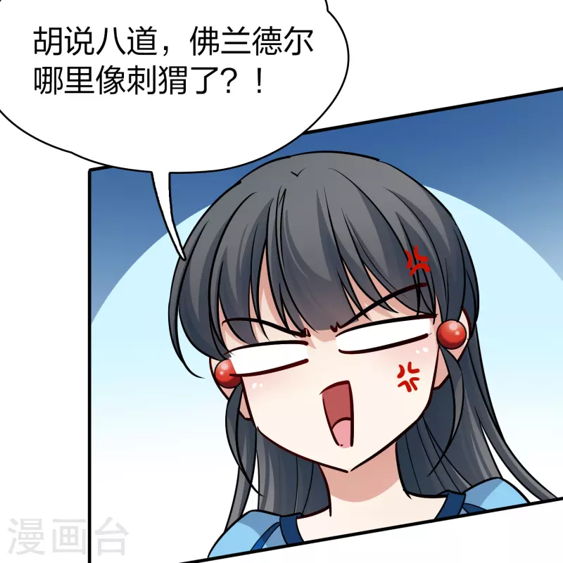 第2季第116话 幕後的操纵者116