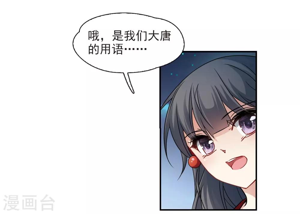第233话 童子丸13