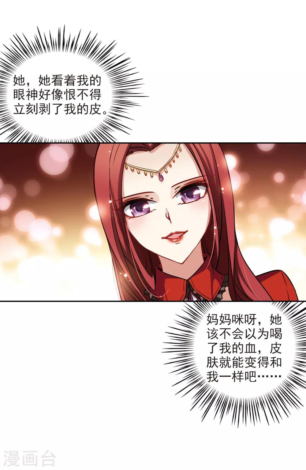 第98话 伯爵夫人16