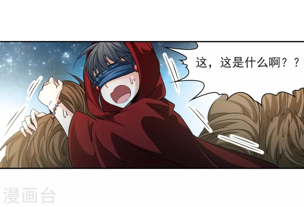 第332话 沙漠之夜26