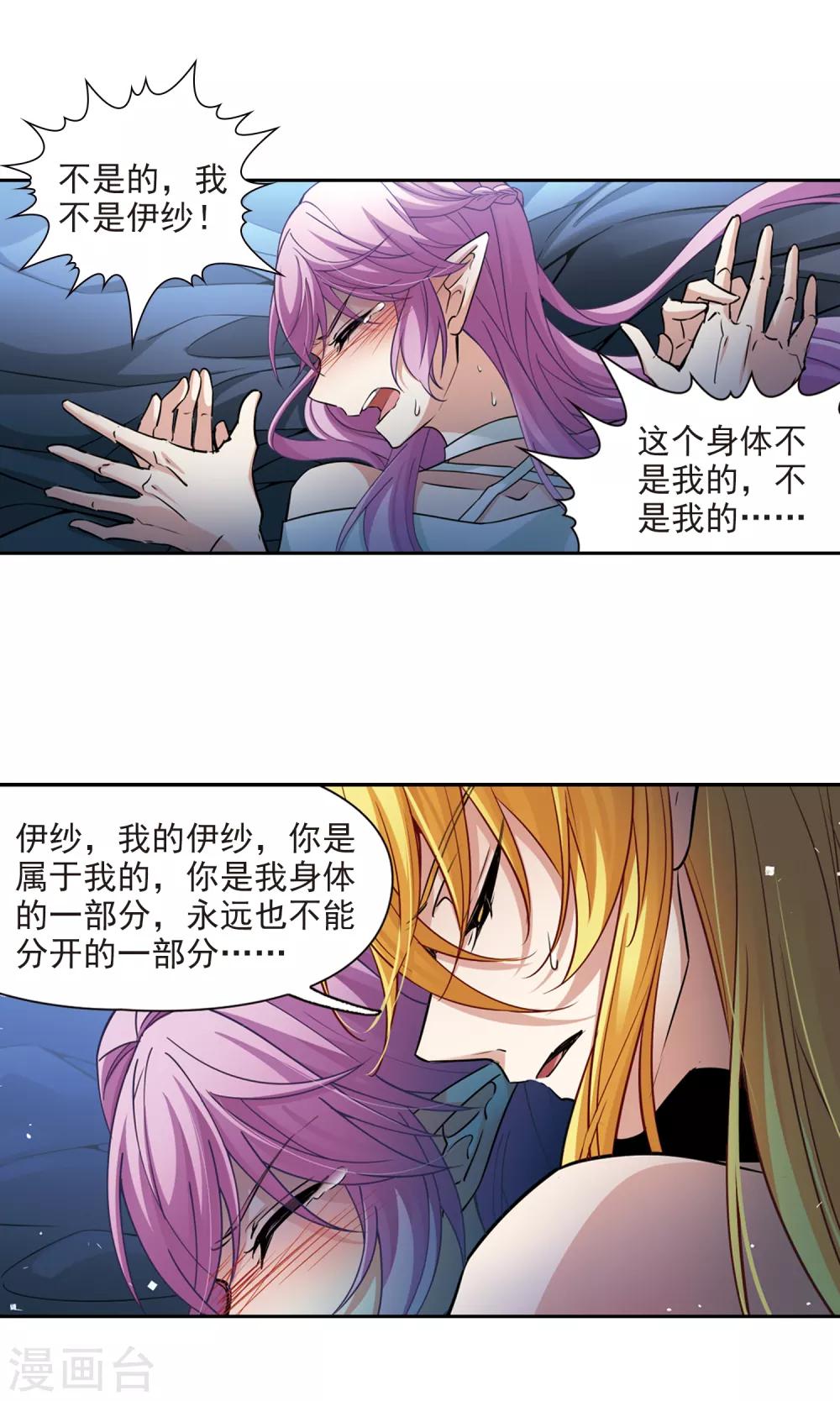 第496话 礼物33