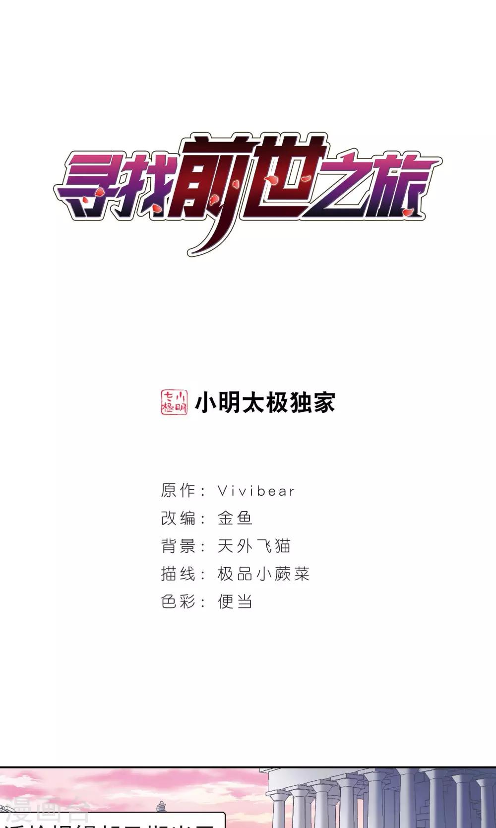 第361话 潘恰提锡朝圣20