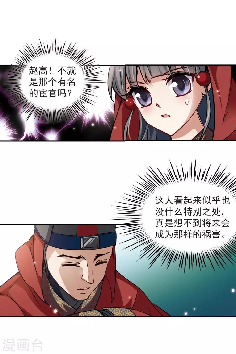 第22话 两人的酒宴6