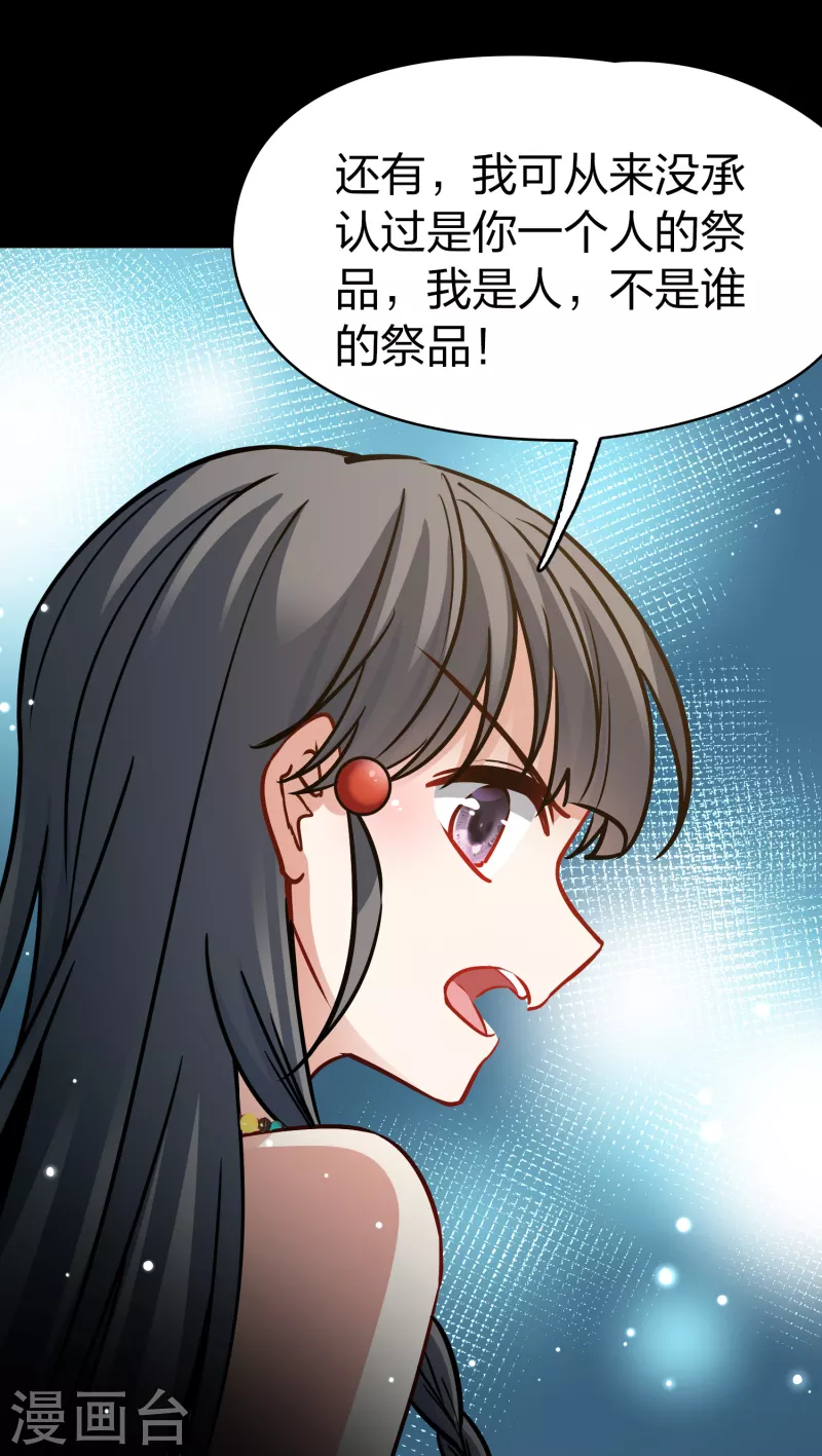 第2季第178话 慾望115