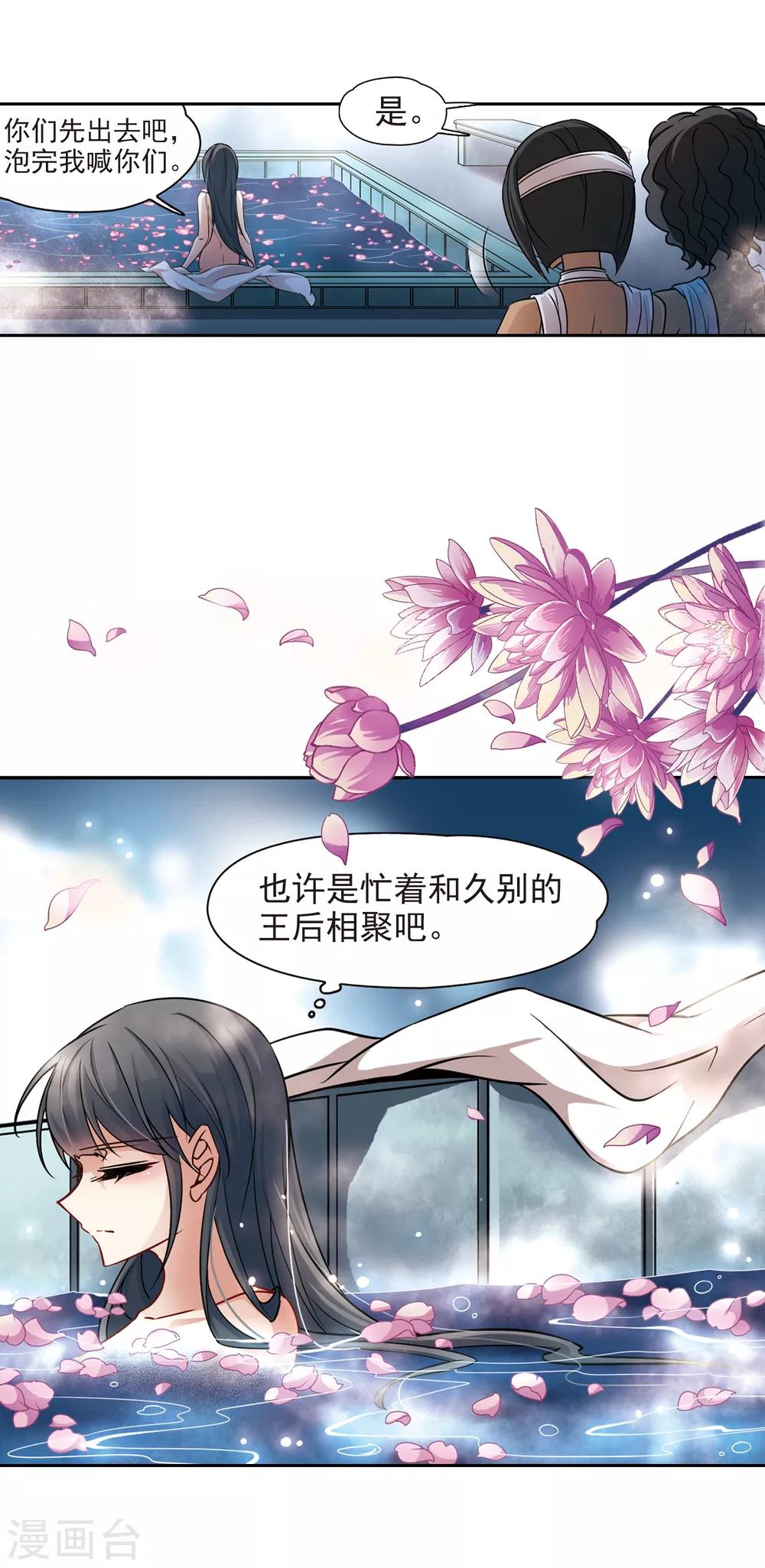 第170话 意外的礼物34