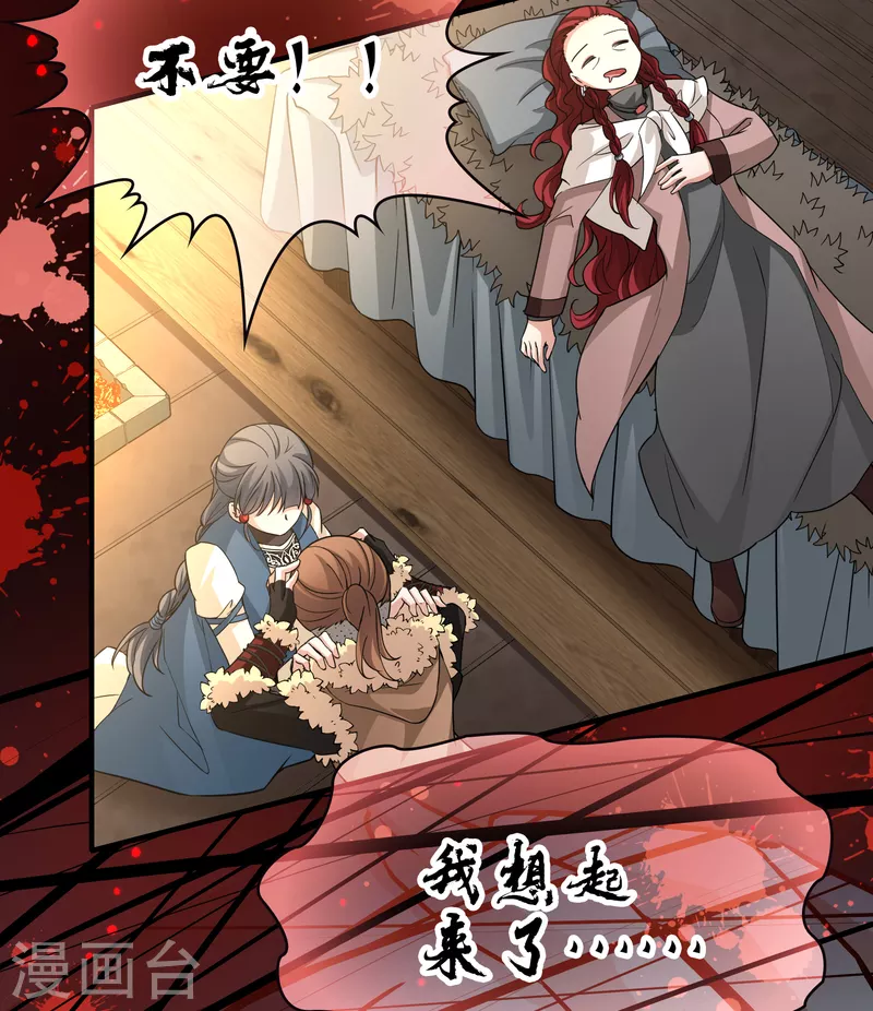 第2季第54话 神秘的吟唱诗人424