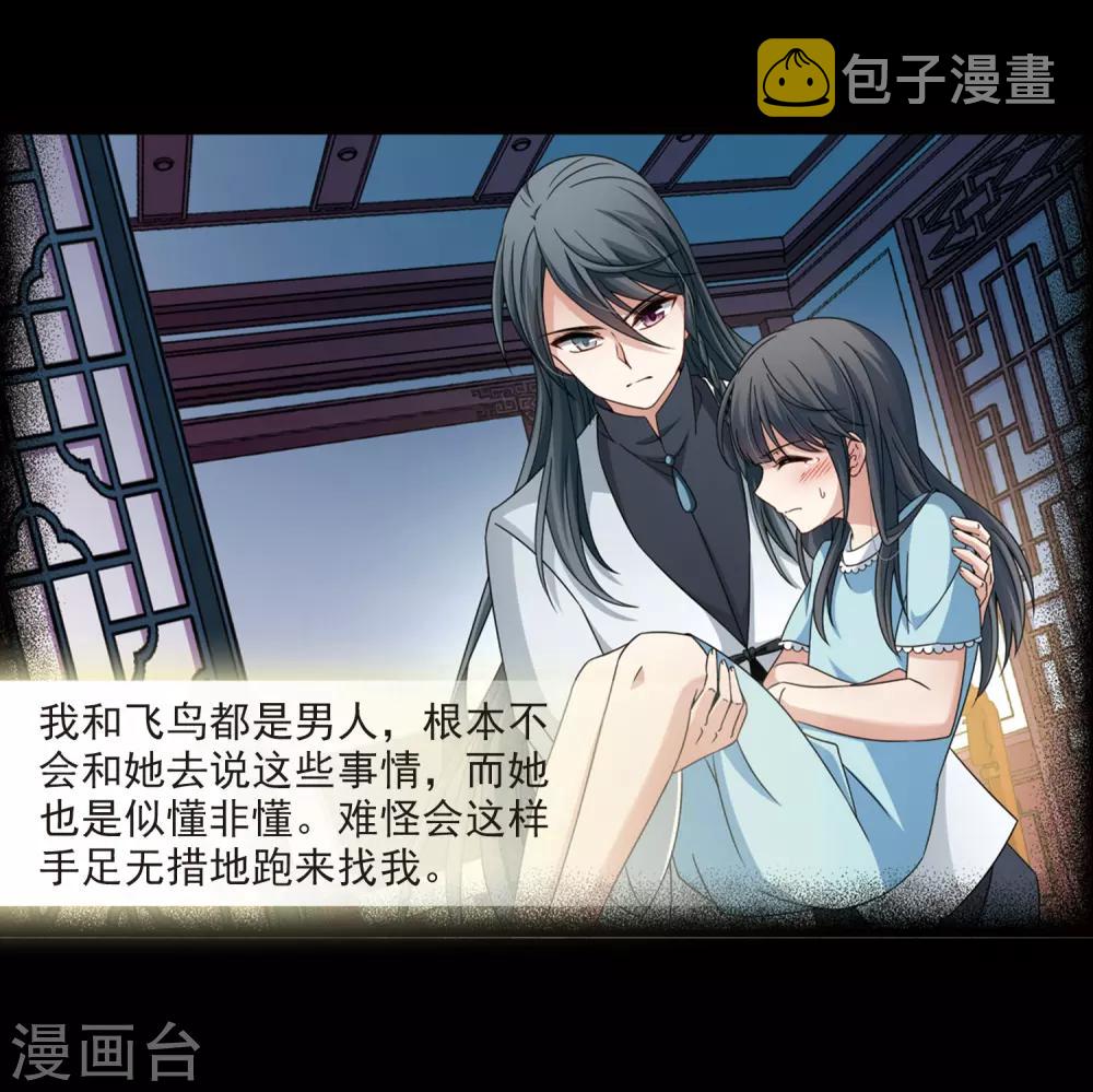第382话 宿命的开始3（1）2