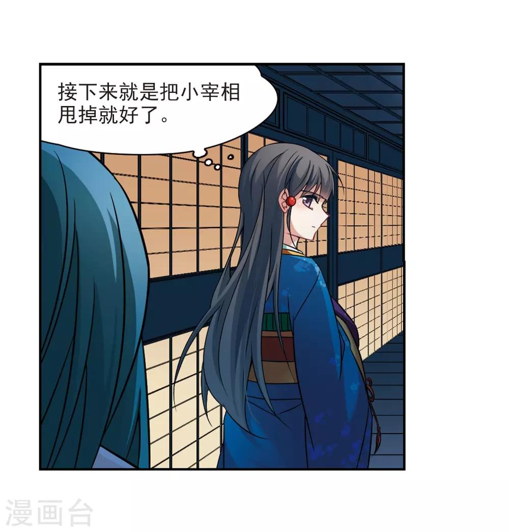 第255话 佑姬的复仇316