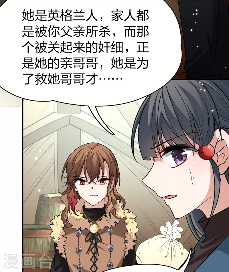 第2季第67话 拉尼阿尔的命运77