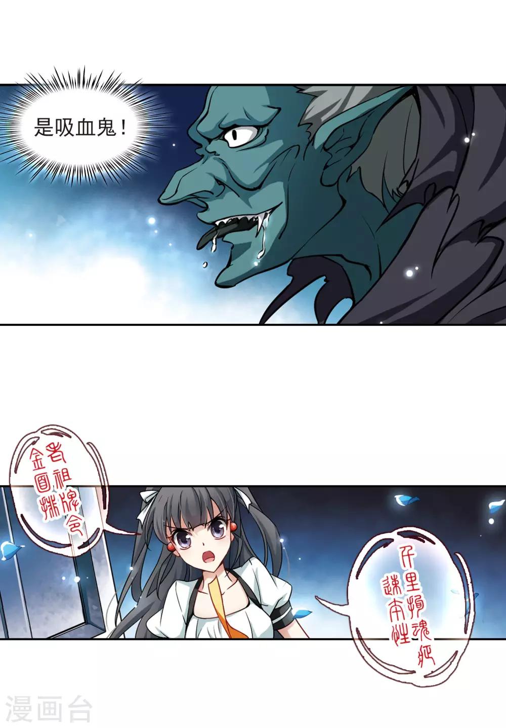第101话 夜探城堡13