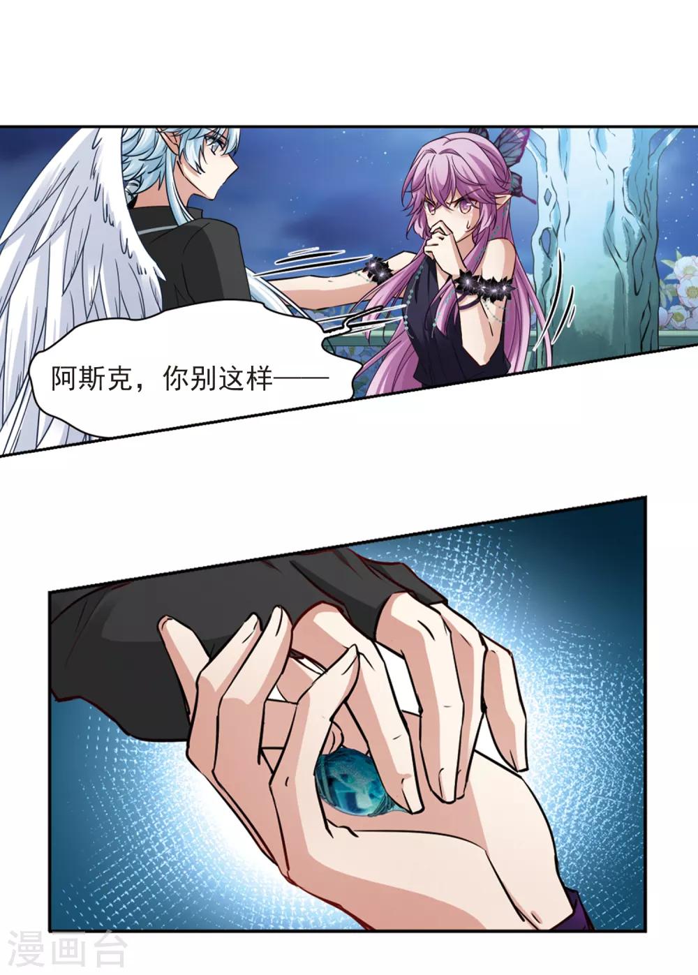 第481话 熟悉的宝石312