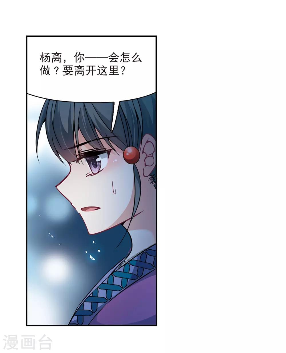 第304话 杨离的决定112