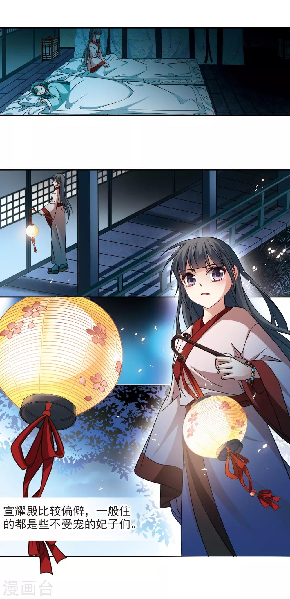 第238话 闹鬼25