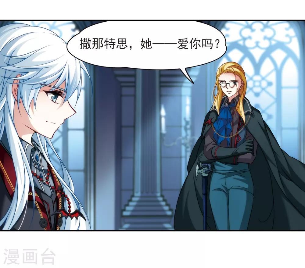 第272话 撒那特思的幸福211