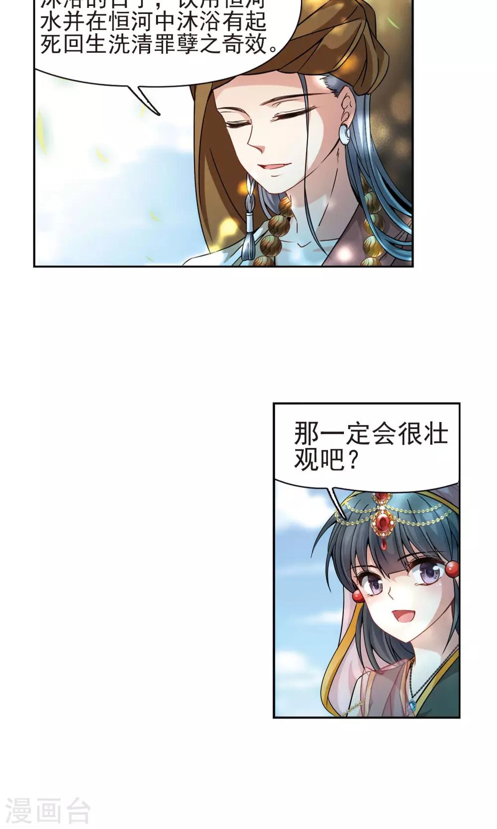第360话 潘恰提锡朝圣122