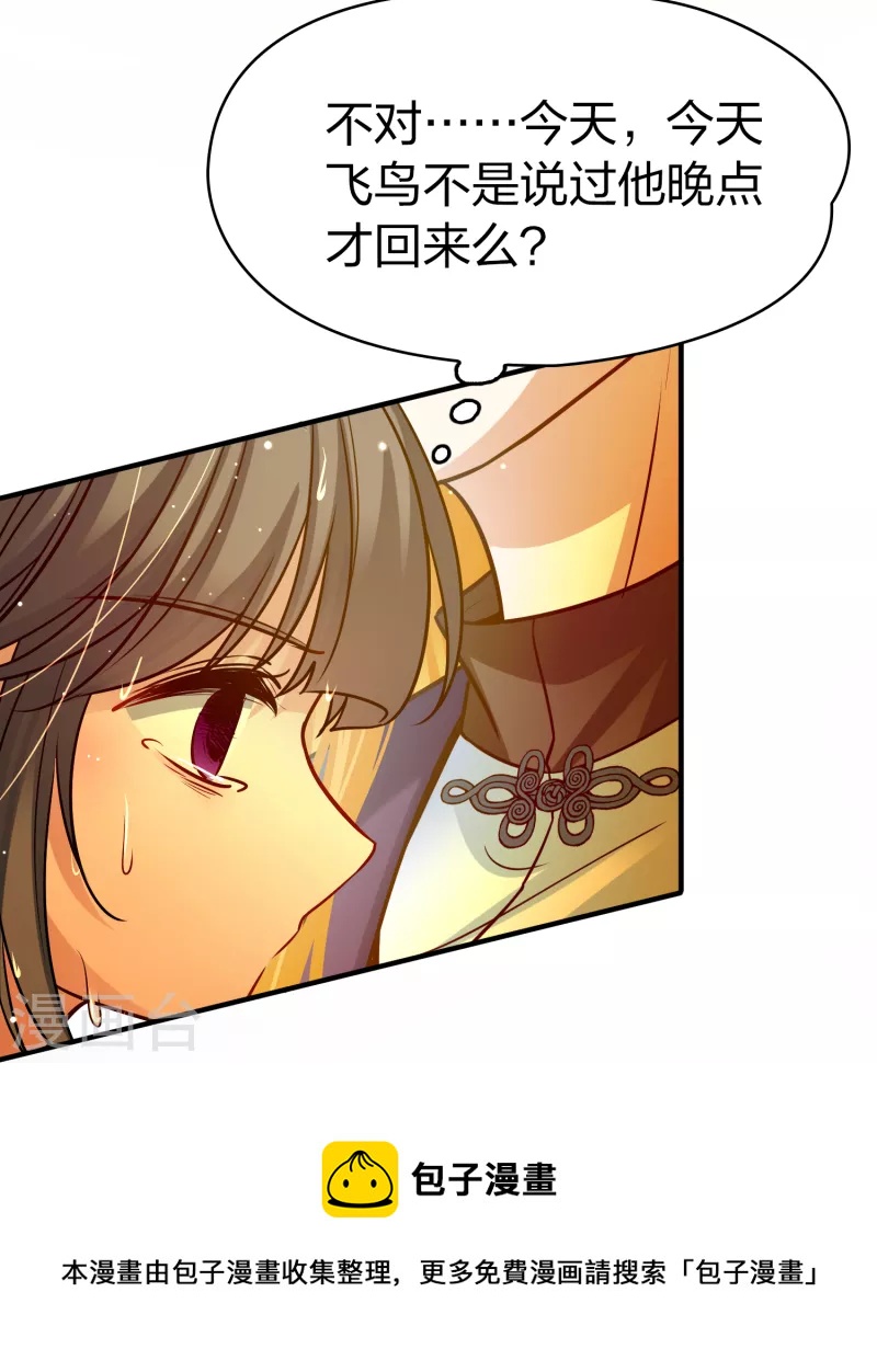 第2季第139话 呼救232