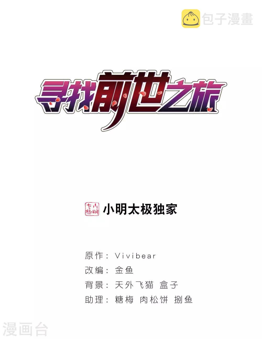 第123话 吸血鬼新娘20