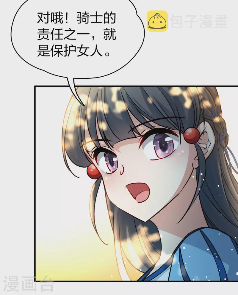 第2季第115话 养伤332