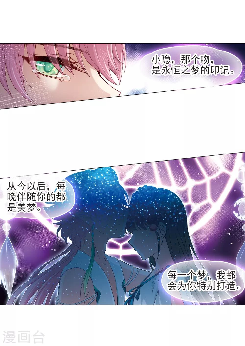 第425话 苏醒的飞鸟29