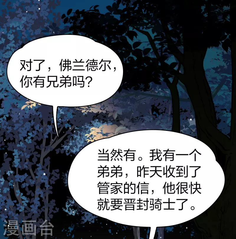 第2季第87话 所罗门王的宝物312