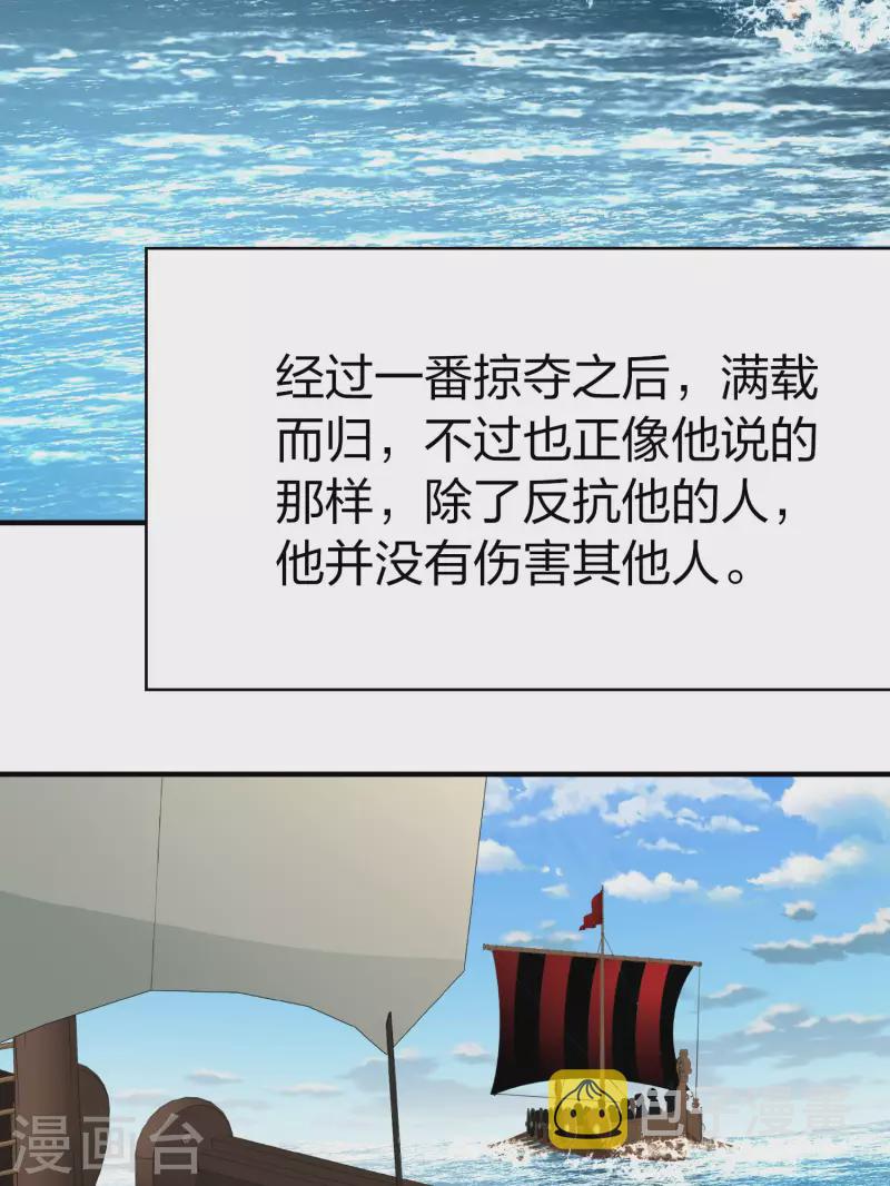 第2季第44话 莫名其妙的婚约433