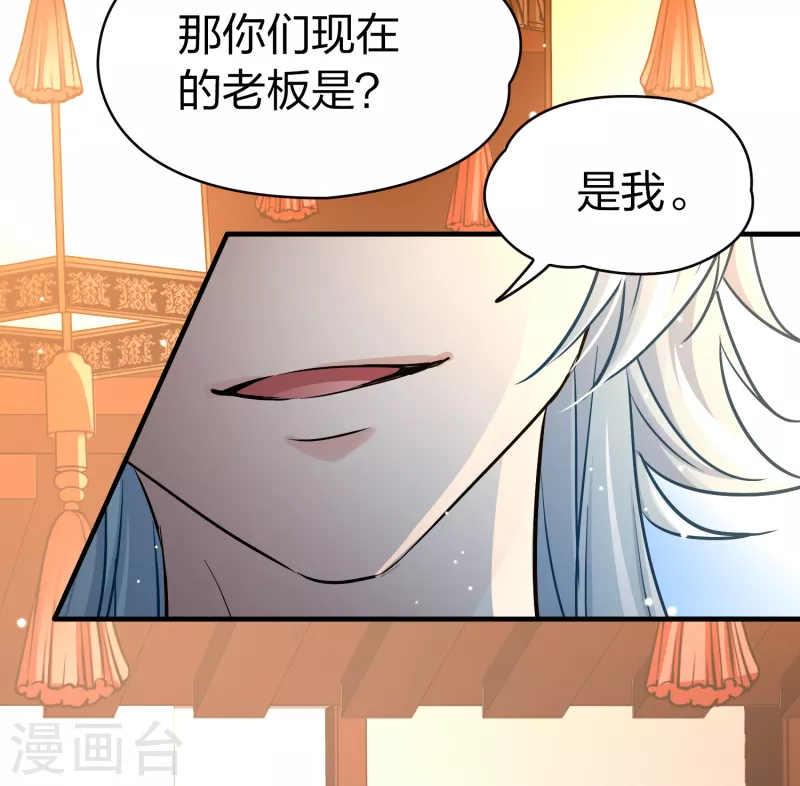 第2季第71话 飞鸟的新女友237