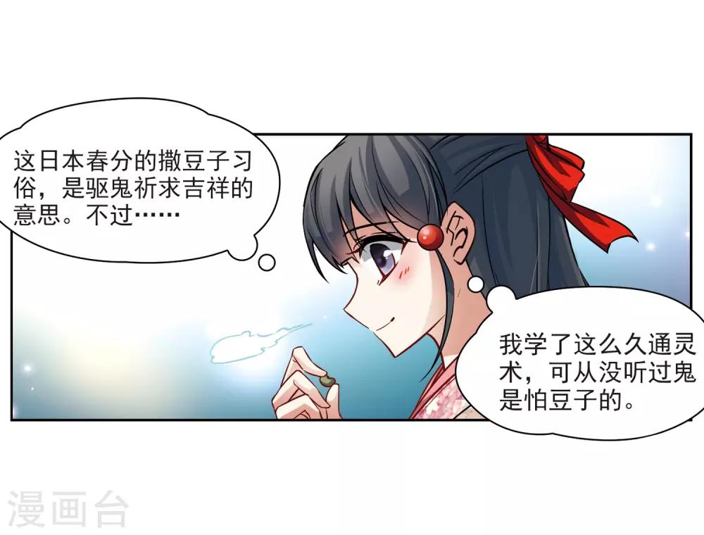 第73话 意外30