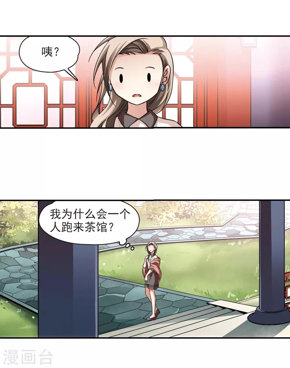 第214话 文车妖妃214