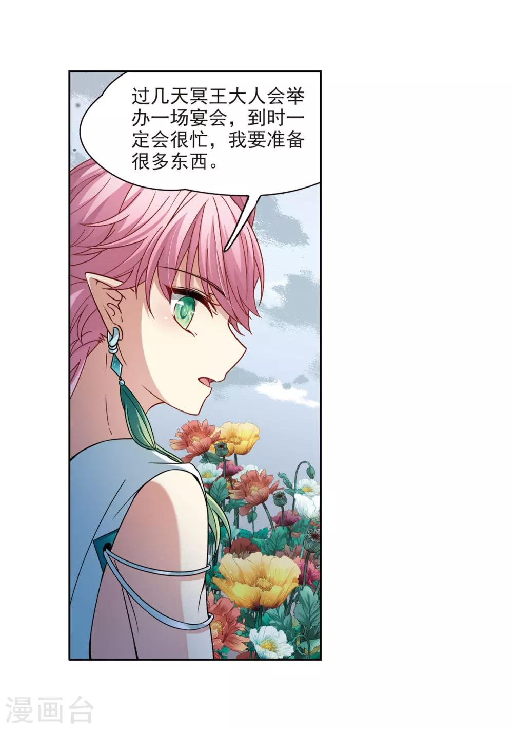 第405话 冥王的宴会215