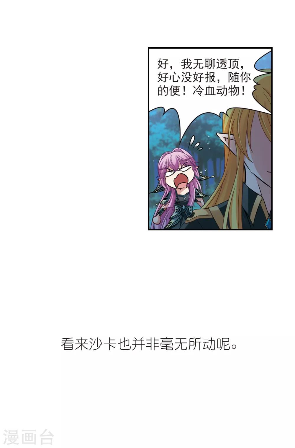 第472话 遇险330