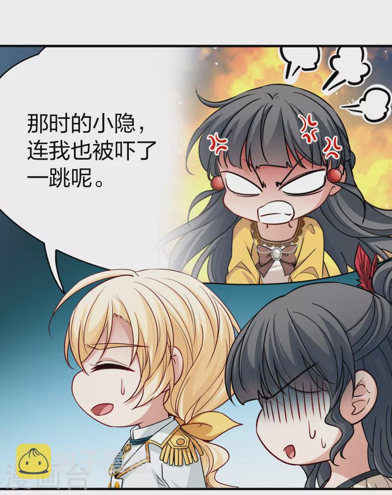 第2季第95话 假面舞会313