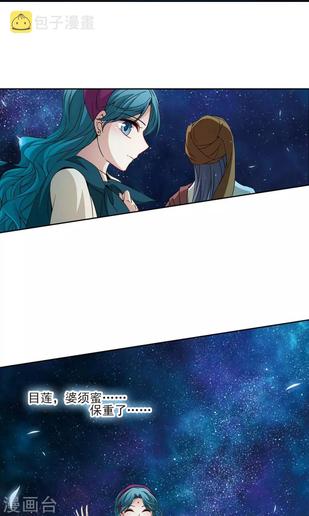 第371话 告别婆须蜜221