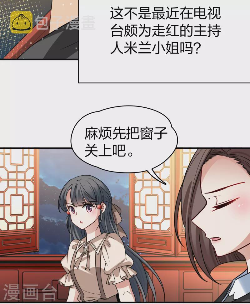 第2季第137话 消失的撒那特思29