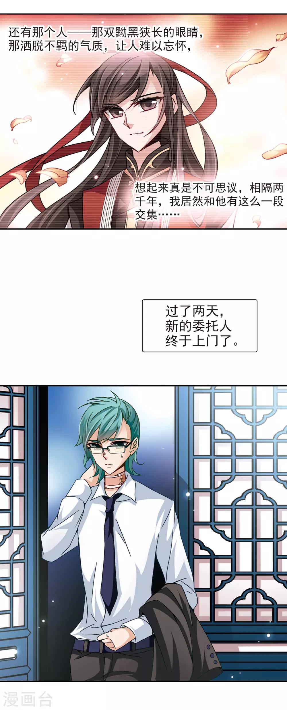 第30话 被诅咒的家族24